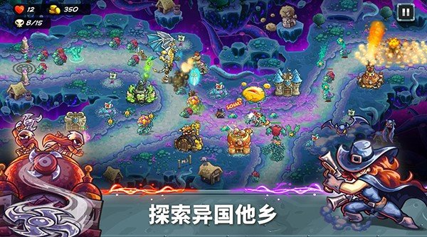 王国保卫战3起源