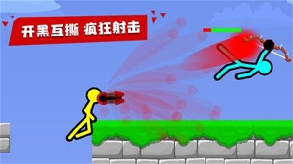 火柴人至高对决3.7.1