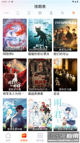 番喜视频手机版