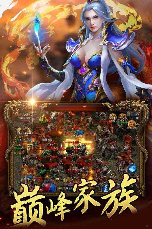 冰雪传世战神蚩尤