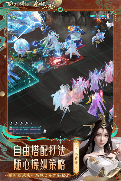 梦幻新诛仙小米服