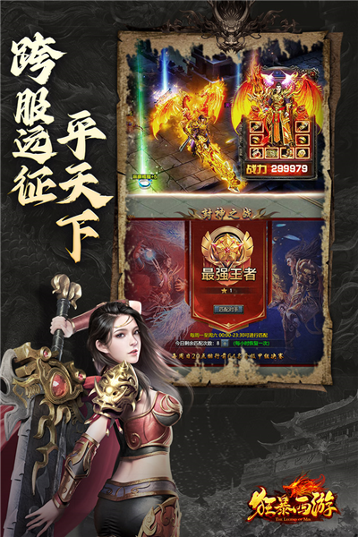 狂暴西游0.1折