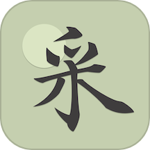 采撷诗词app官方版v1.1.8