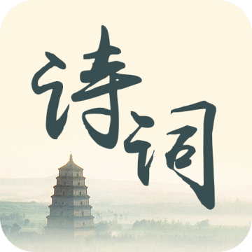 诗词生成器手机版v10.0.1安卓版