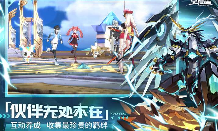 奥拉星小米版