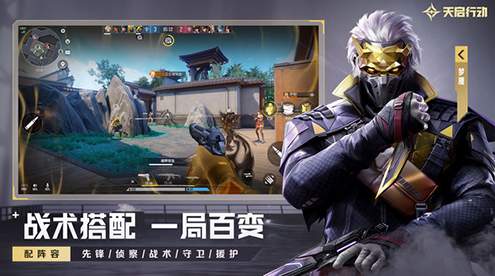 天启行动VIVO版