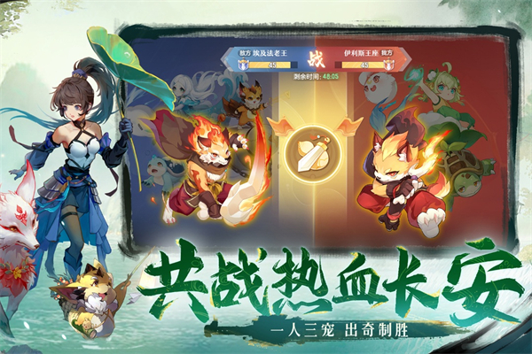长安幻想VIVO版