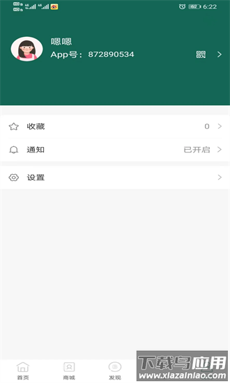 邦农盈app下载