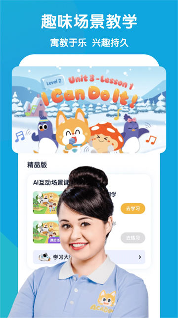 少儿流利说