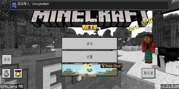 我的世界珍妮模组