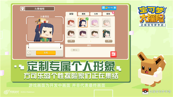 宝可梦大探险手机版