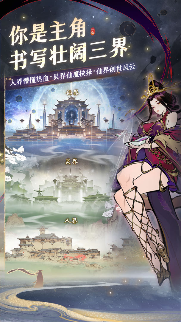 一念逍遥先遣服