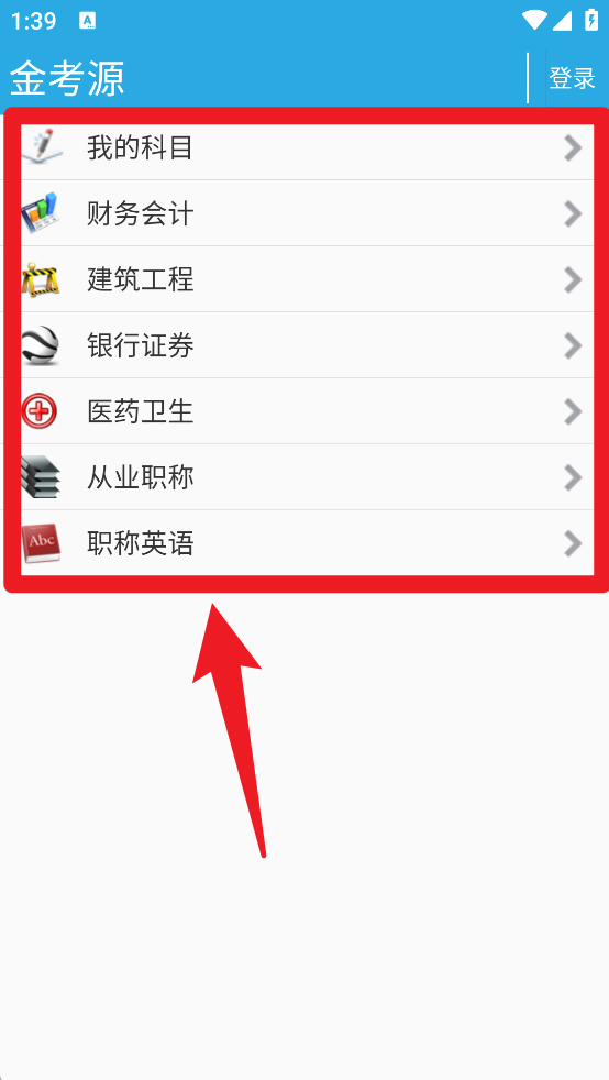 金考源app