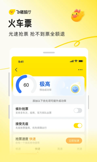 阿里旅行