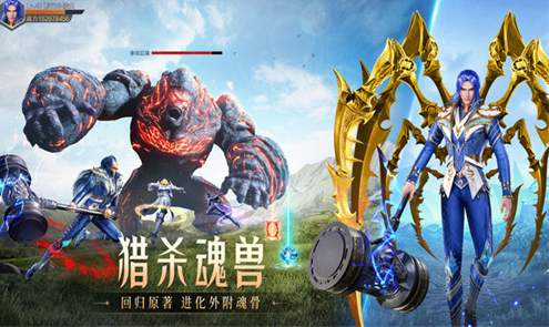 斗罗大陆魂师对决正版