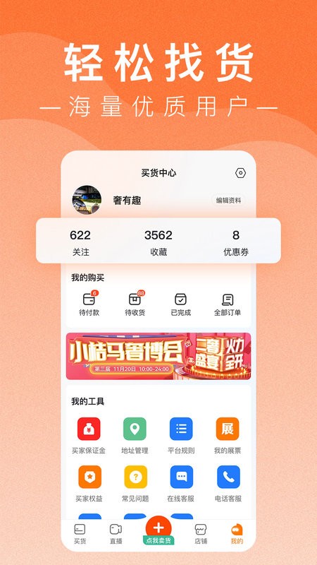 小桔马app下载