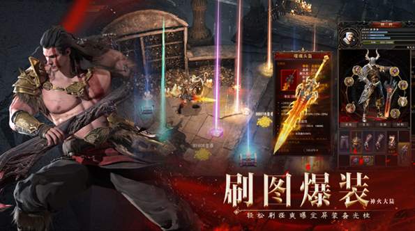 神火大陆手游