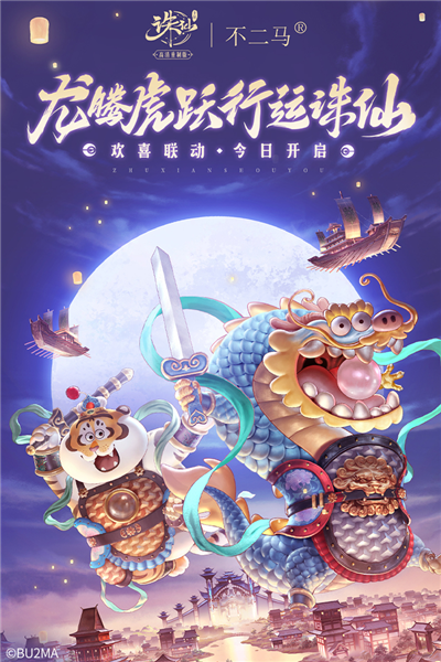 诛仙九游版