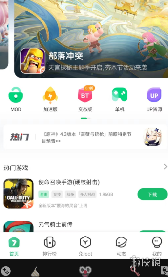 游侠网2
