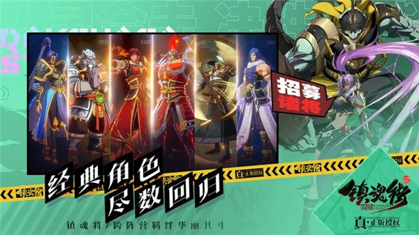 镇魂街破晓台服