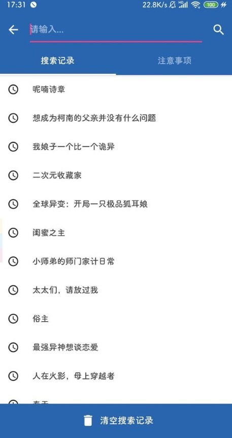 扫书宝典app下载