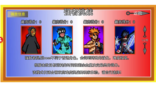 像素火影仙鸣版