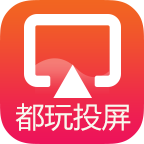 都玩投屏app官方安卓版v4.3