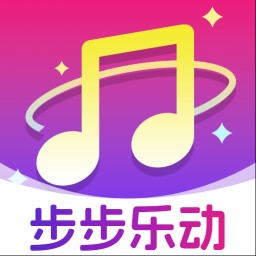 步步乐动手机版v1.0.0