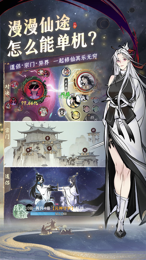 一念逍遥先遣服