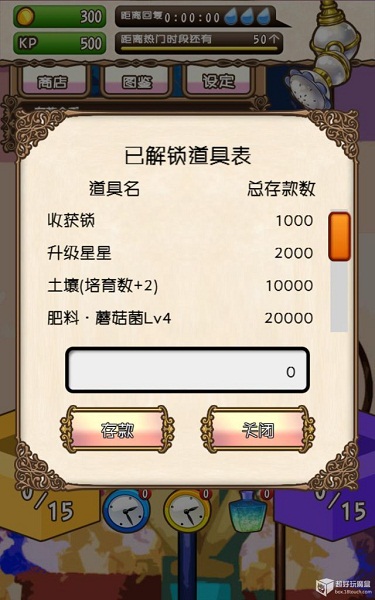 闪耀暖暖小米渠道服