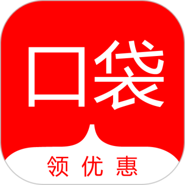 口袋券app安卓版 v3.0.9