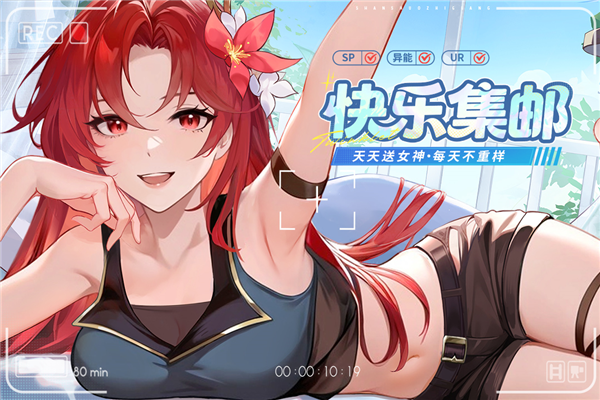 闪烁之光手机版