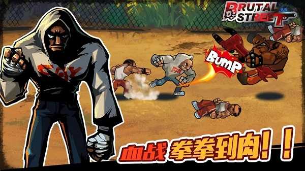 暴力街区1