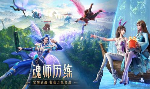斗罗大陆魂师对决正版