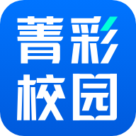 菁彩校园app v1.7.8最新版