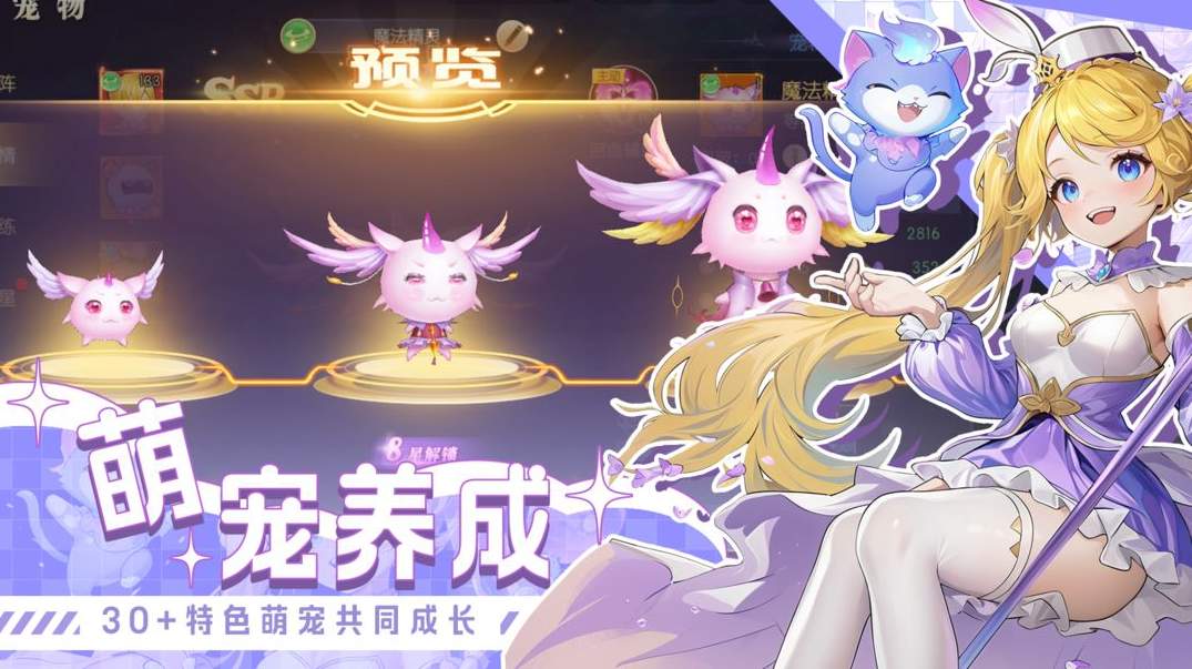 天启圣源手游