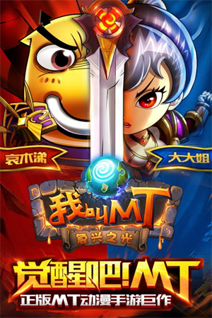 我叫MT20.1折版