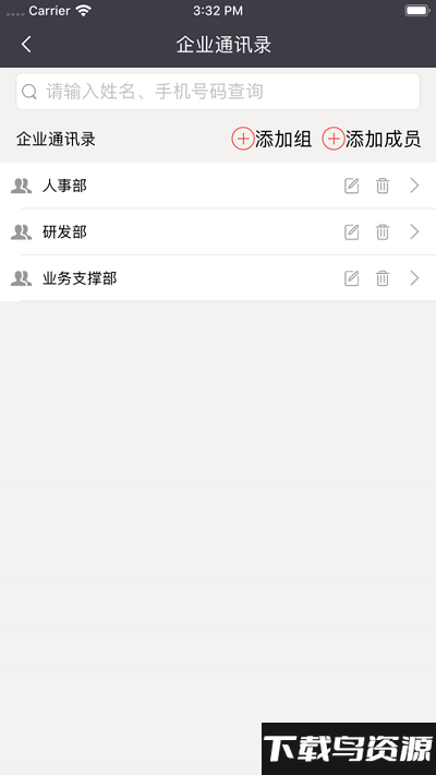 集信通app下载