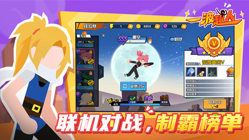 一波超人2024