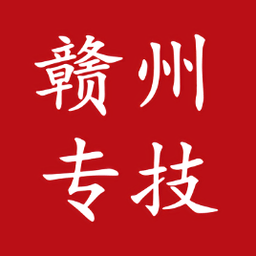 赣州专技app官方版v1.3.5
