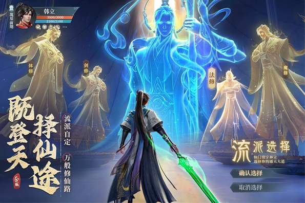 凡人修仙传人界篇