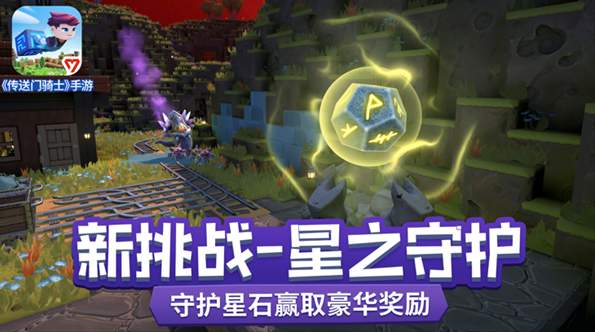 传送门骑士免费版