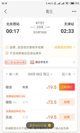阿里旅行