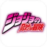 mugenjojo像素版(别天止水改)完整版安装vjojo1.4