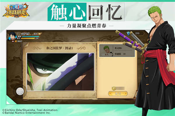 航海王燃烧意志BT版