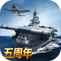 战舰帝国华清版2025最新版