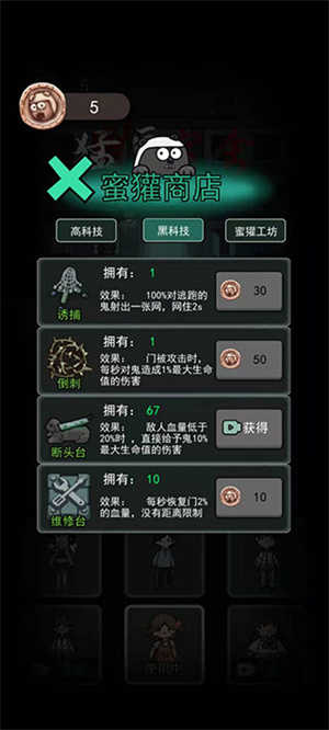 猛鬼宿舍联机版