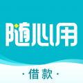 随心用贷款app官网版v4.0.2