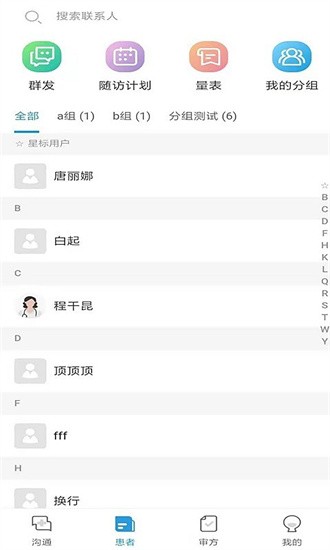 金益康app下载