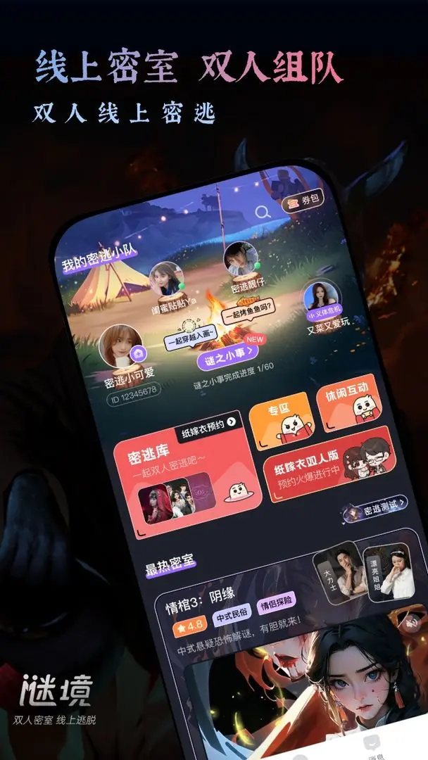 纸嫁衣1